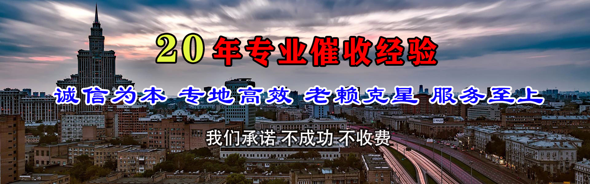 宝清清债公司