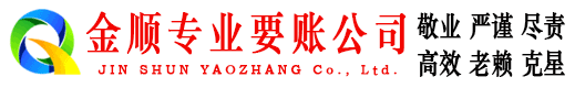 宝清金顺清债公司